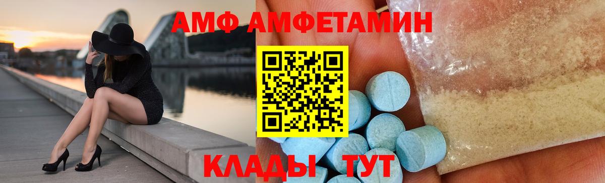 Amphetamine Premium  АМФЕТАМИН  АМФ  Вход с VPN  Ревда 