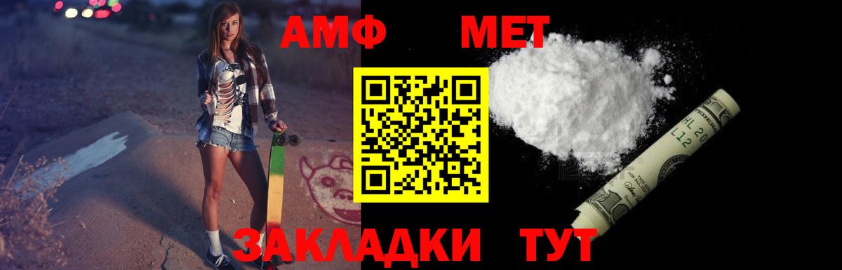 Amphetamine VHQ Ревда