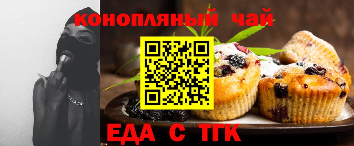 Canna-Cookies марихуана  Вход с VPN  Ревда 