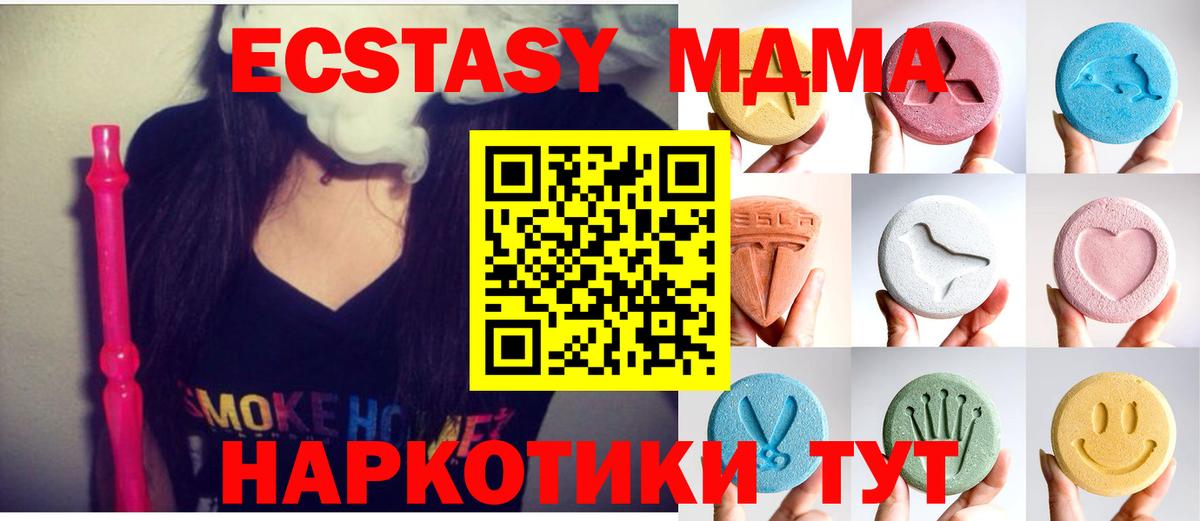 Экстази 280мг Ревда