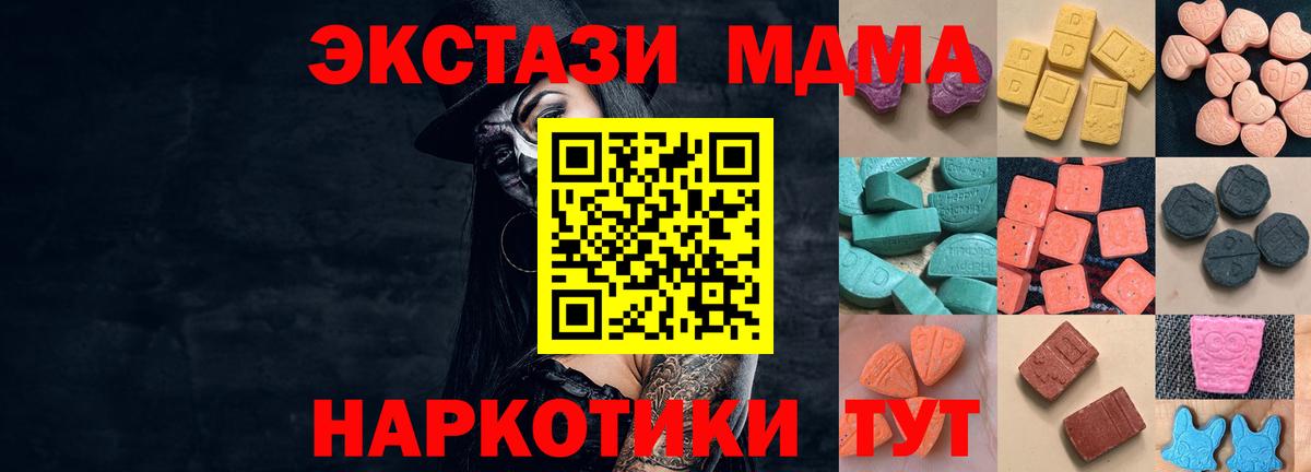 Ecstasy  Вход с VPN  Ревда  ЭКСТАЗИ 280мг 