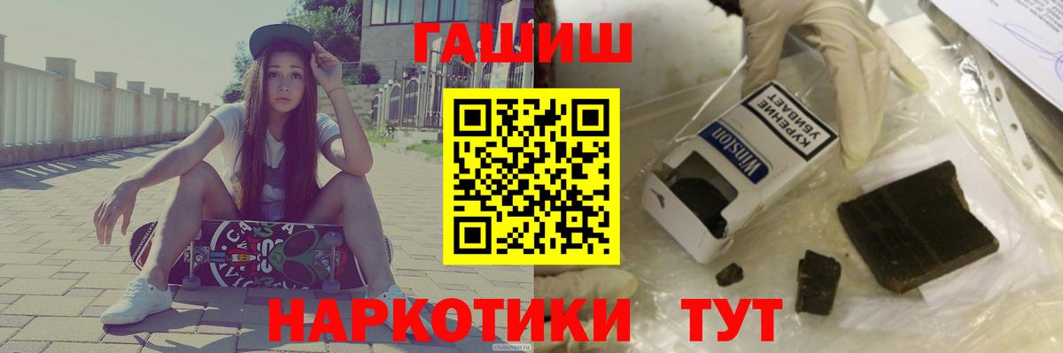 ГАШ hashish  Гашиш  ГАШИШ 40% ТГК  Ревда  Вход с VPN 