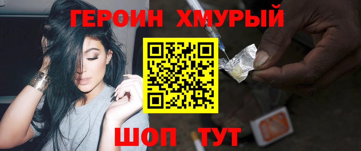 Ревда  ГЕРОИН афганец  Вход с VPN 