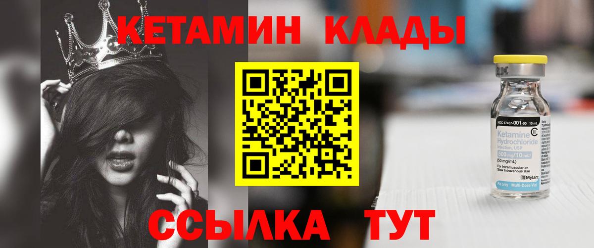 Кетамин ketamine Ревда