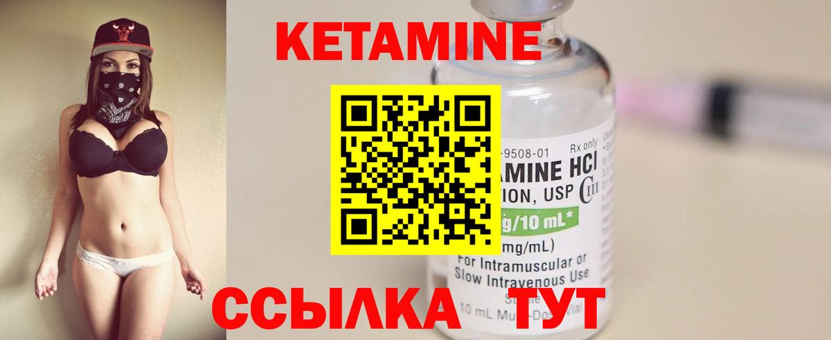 Ревда  КЕТАМИН ketamine  Вход с VPN 