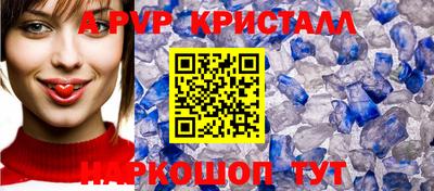 альфа пвп Свободный
