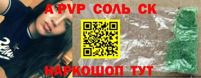 альфа пвп Свободный