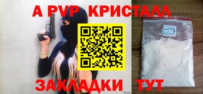 альфа пвп Северобайкальск
