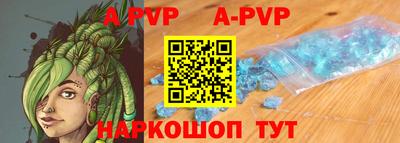 альфа пвп Северобайкальск