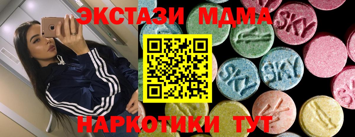 MDMA кристаллы Ревда