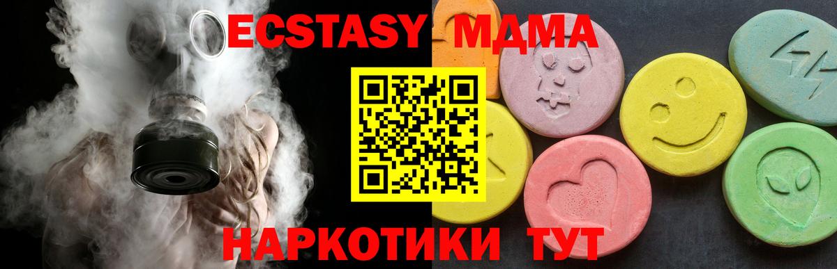 MDMA Molly  МДМА  Вход с VPN  Ревда  MDMA VHQ 