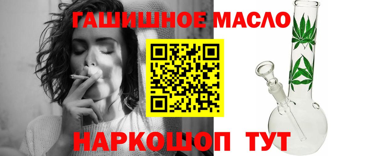 ТГК концентрат  Вход с VPN  где купить наркоту  ТГК вейп с тгк  Ревда 